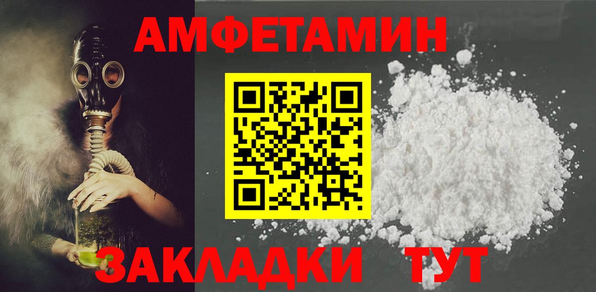 Балашов  Amphetamine VHQ  Амфетамин  Вход с VPN 