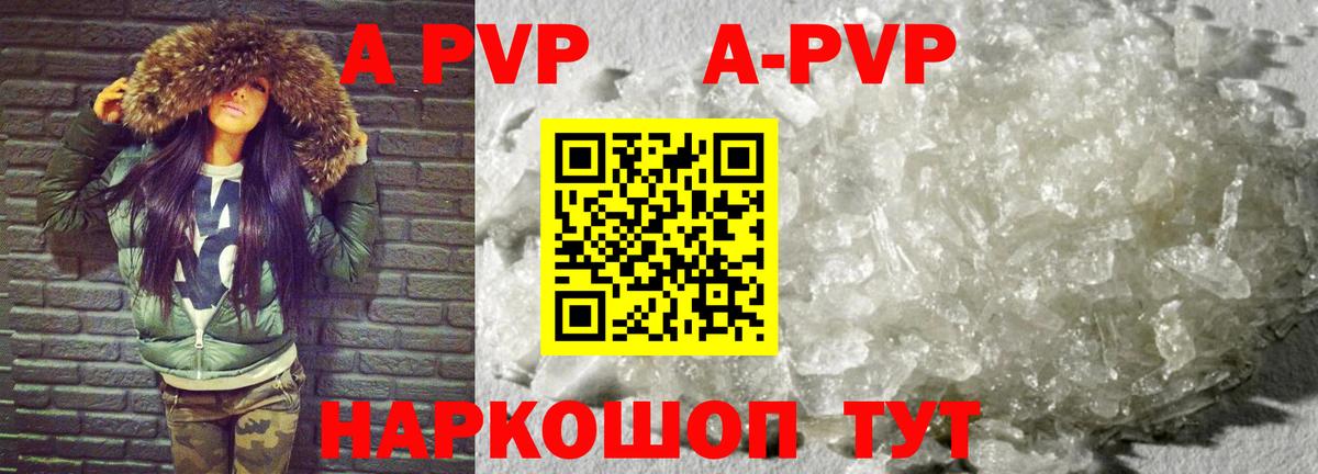 A PVP  Альфа ПВП крисы CK  Alfa_PVP СК  Вход с VPN  Балашов 
