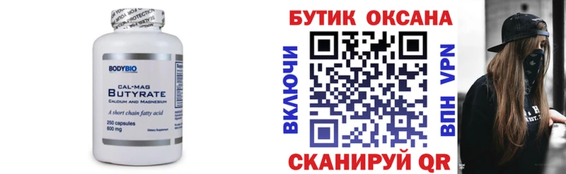 БУТИРАТ оксана цены наркотик блэк спрут маркетплейс Балашов