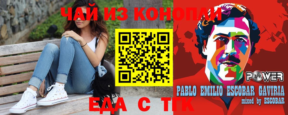 Балашов  Печенье с ТГК конопля  Вход с VPN 