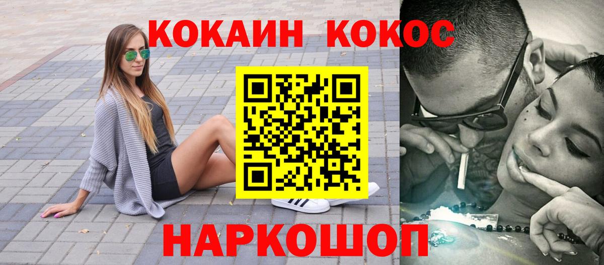 Балашов  Cocaine FishScale  Cocaine Fish Scale  Кокаин  Вход с VPN 