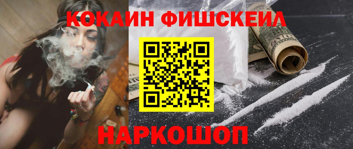 COCAIN Колумбийский Балашов