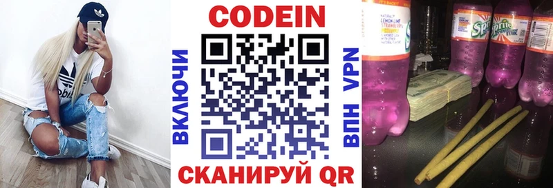 Кодеин Purple Drank  это как зайти  Балашов 