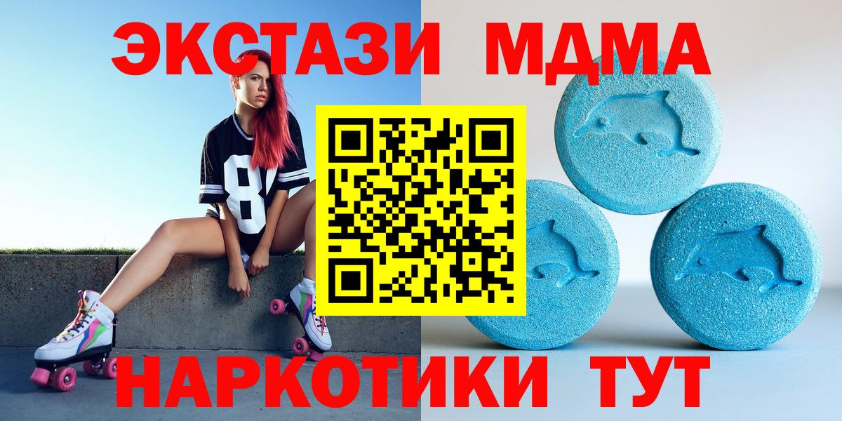 Ecstasy Дубай  Ecstasy 99%  ЭКСТАЗИ  Балашов  Вход с VPN 