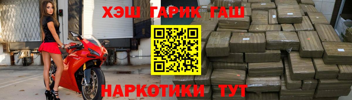 Гашиш Cannabis Балашов