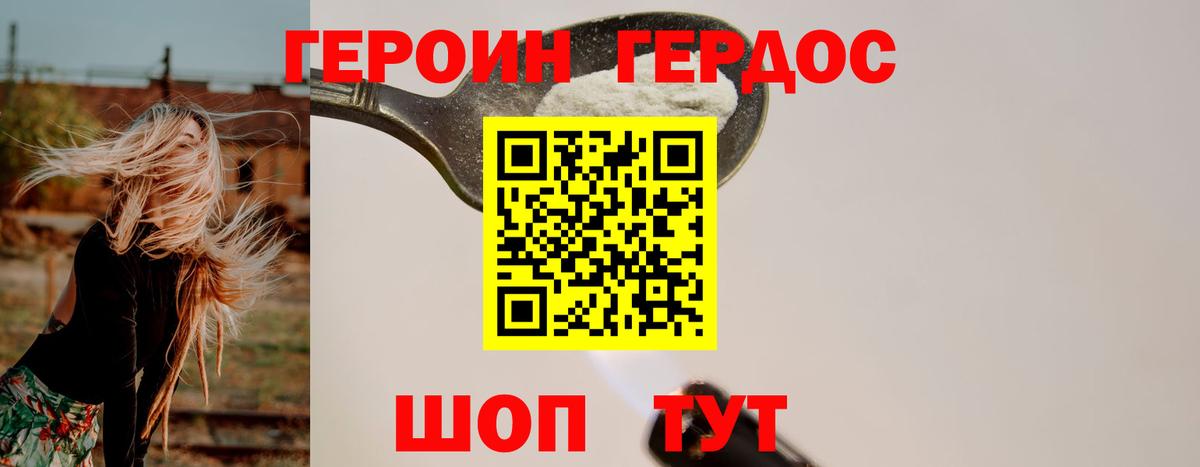 Героин афганец  Вход с VPN  Балашов 