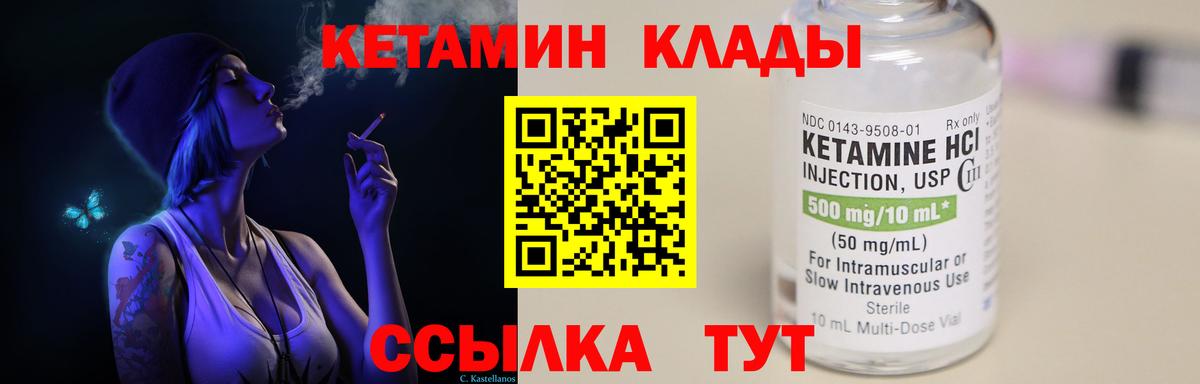 КЕТАМИН ketamine  Вход с VPN  ОМГ ОМГ как зайти  Балашов 