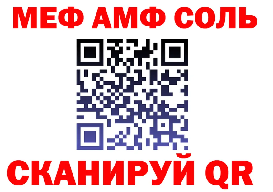 АМФ 98% ссылка маркетплейс KRAKEN Балашов