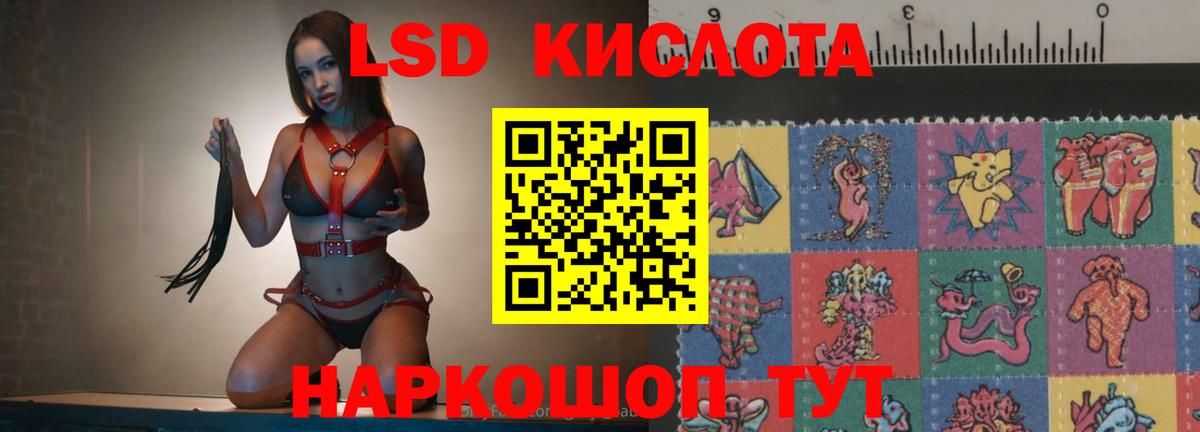 LSD-25 экстази ecstasy Балашов