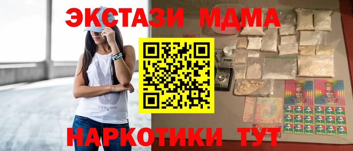 МДМА VHQ  MDMA кристаллы  Балашов  Вход с VPN 