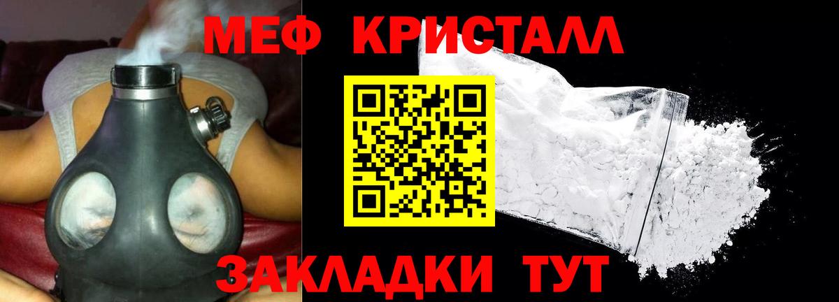 МЕФ мяу мяу  Меф  Вход с VPN  Балашов  Мефедрон мяу мяу 