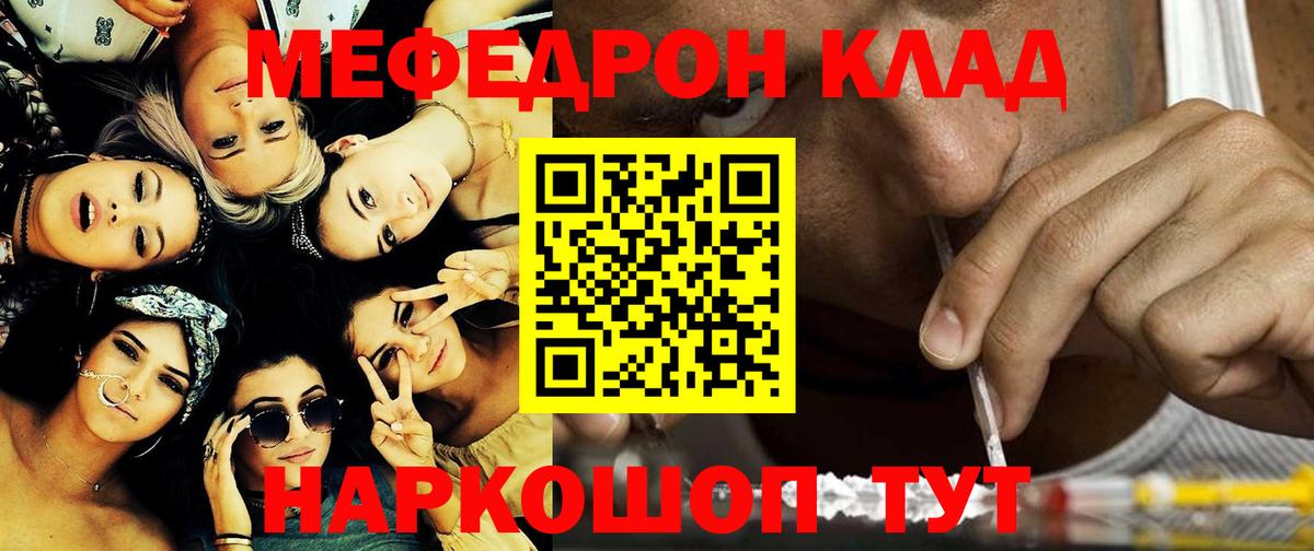 Меф мяу мяу кристаллы Балашов