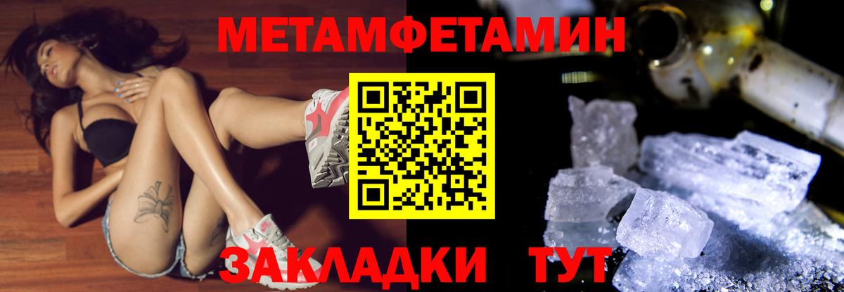 Первитин кристалл  Первитин кристалл  Балашов  Вход с VPN 