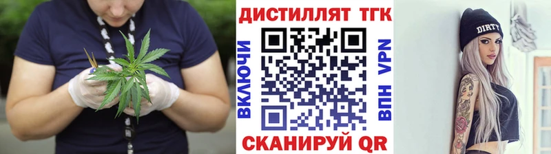 Дистиллят ТГК вейп наркота мега вход Балашов