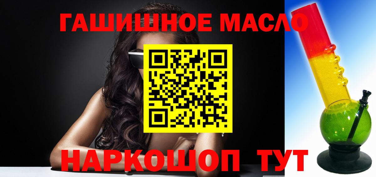 ТГК вейп  Вход с VPN  купить наркотик  Балашов 